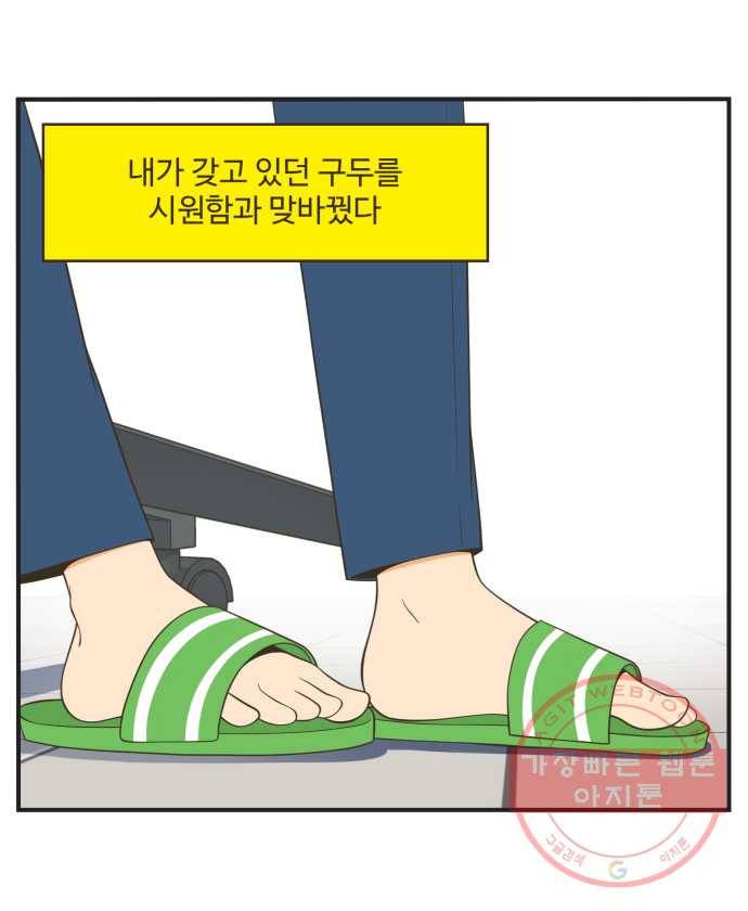 조조코믹스 오늘부터 마스크 4화 1