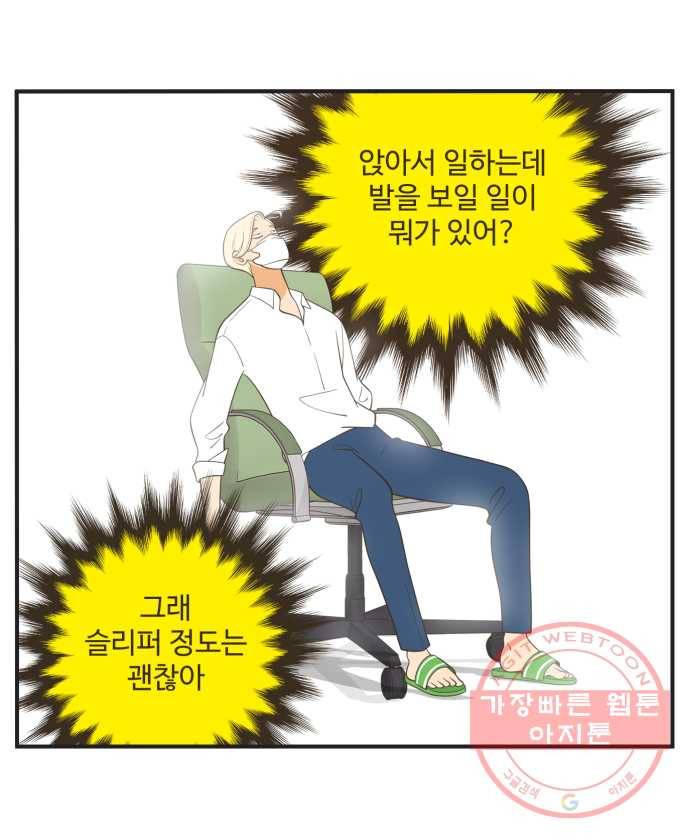 조조코믹스 오늘부터 마스크 4화 2