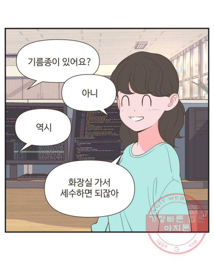 조조코믹스 오늘부터 마스크 4화 6