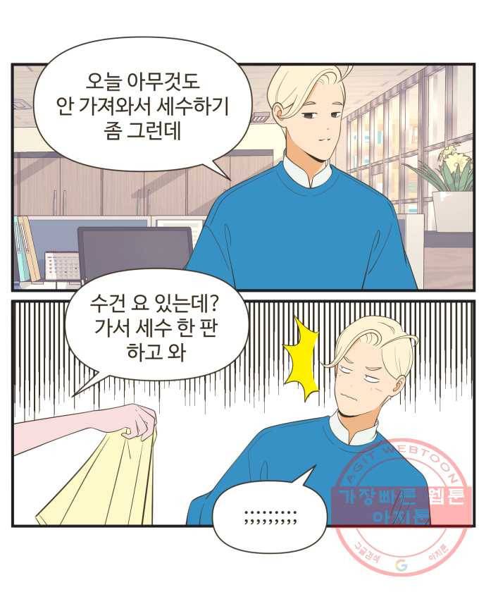 조조코믹스 오늘부터 마스크 4화 7