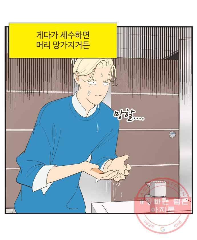 조조코믹스 오늘부터 마스크 4화 9