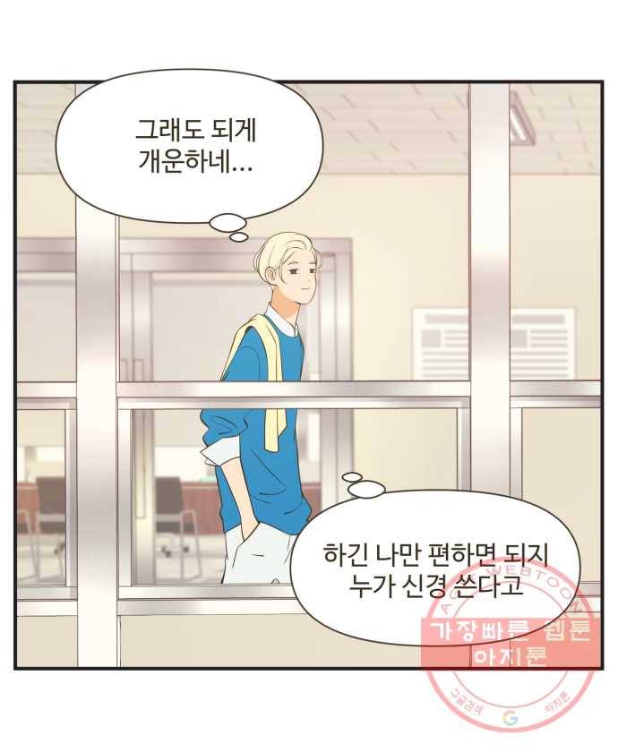 조조코믹스 오늘부터 마스크 4화 11