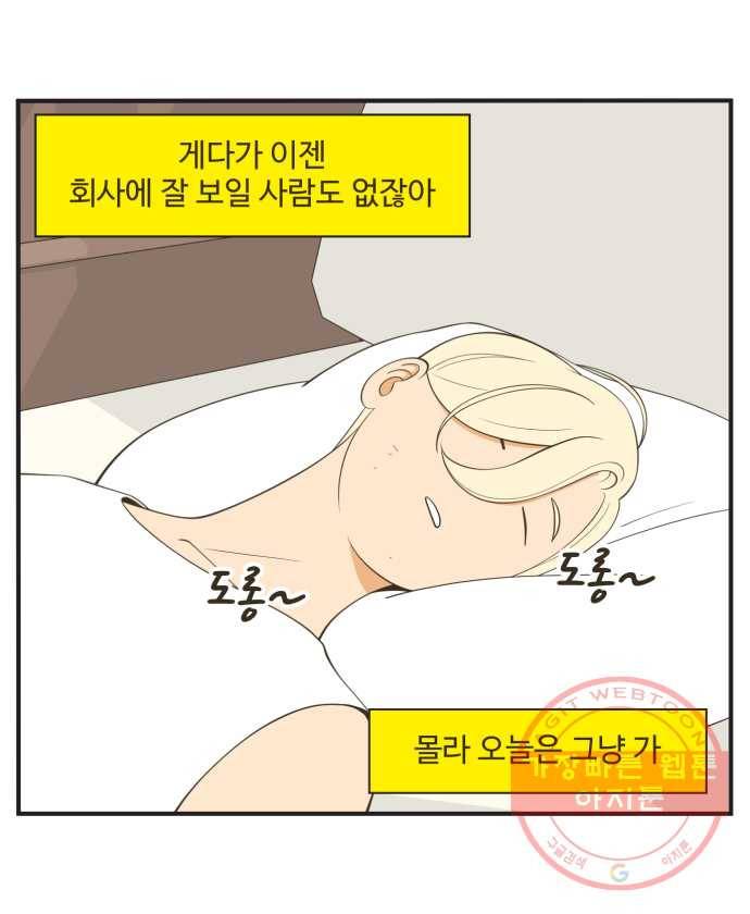 조조코믹스 오늘부터 마스크 4화 13