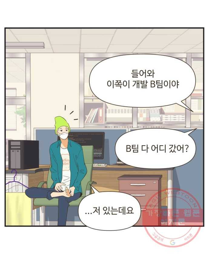 조조코믹스 오늘부터 마스크 4화 22