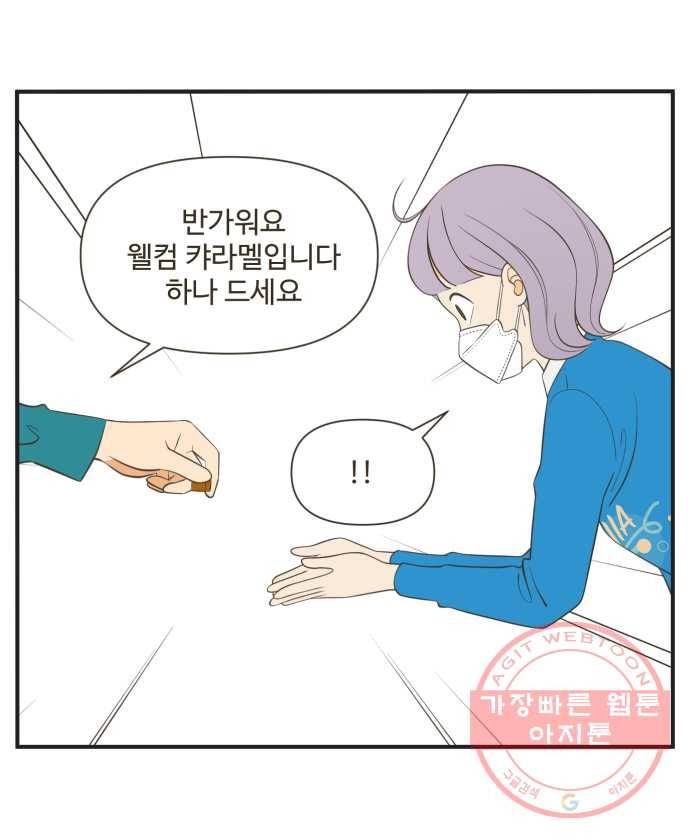 조조코믹스 오늘부터 마스크 4화 25