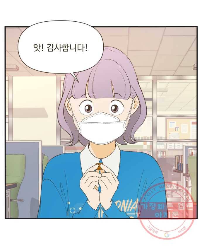 조조코믹스 오늘부터 마스크 4화 26