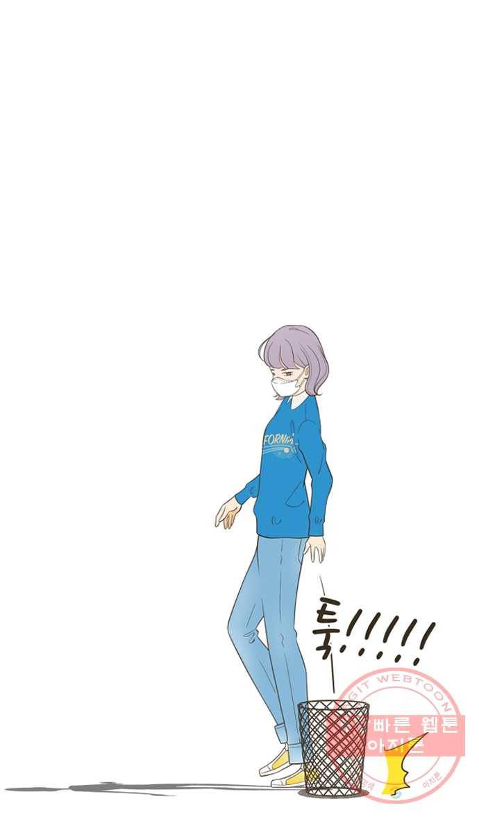 조조코믹스 오늘부터 마스크 4화 29