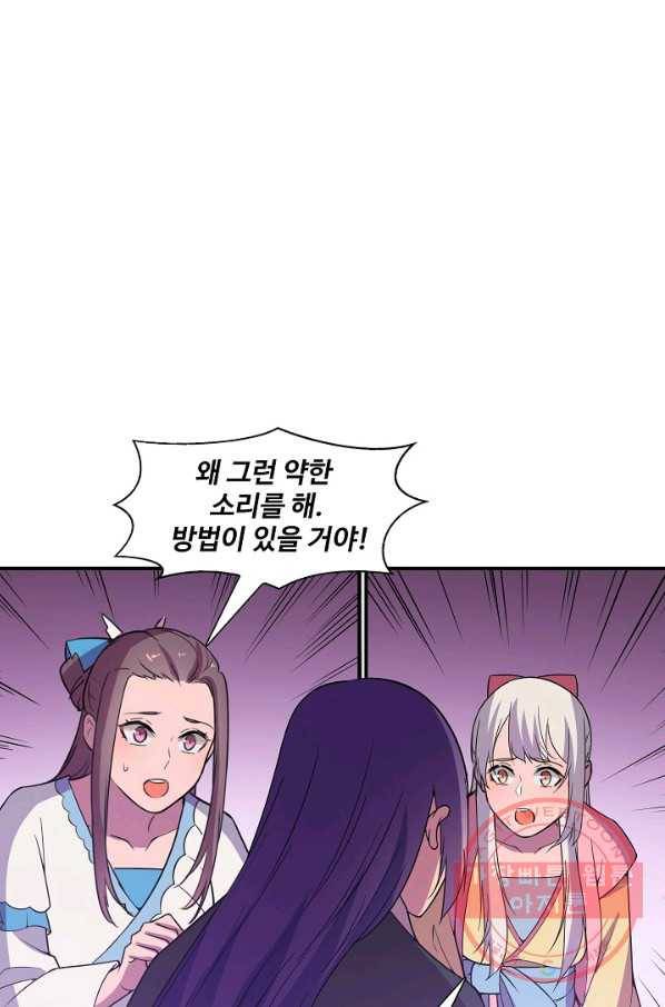 백련성신 525화 1