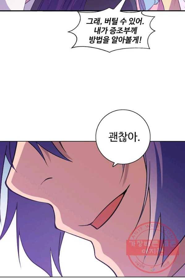 백련성신 525화 2
