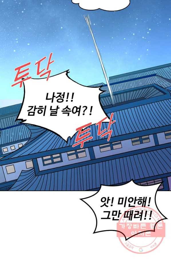 백련성신 525화 5