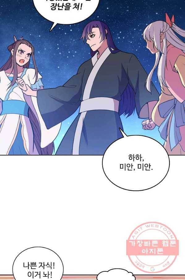 백련성신 525화 9