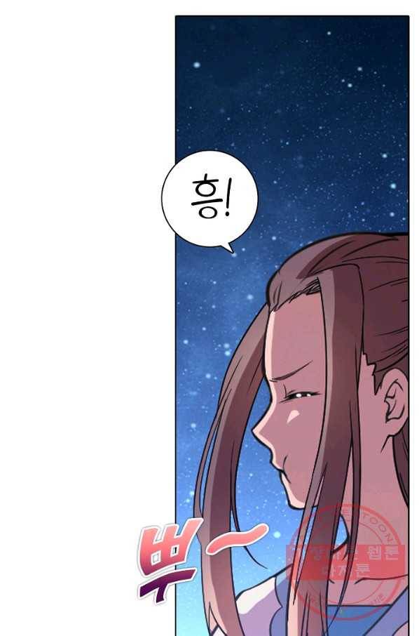 백련성신 525화 12