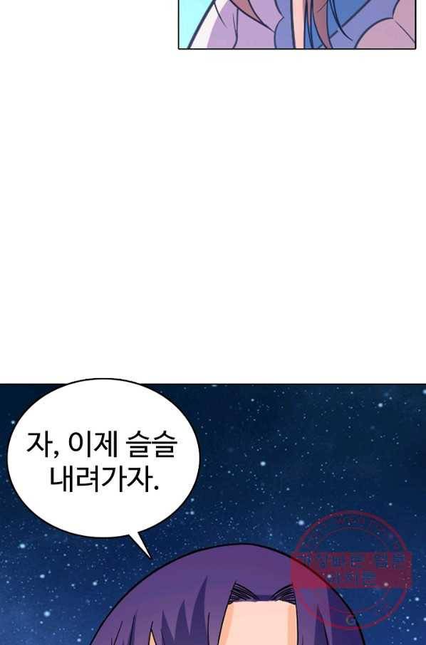 백련성신 525화 13