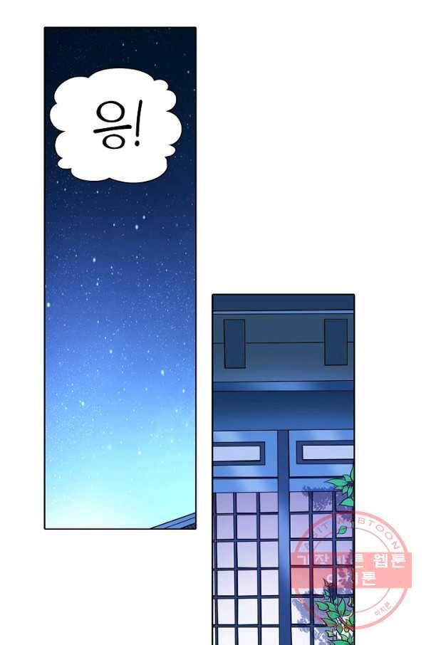 백련성신 525화 15