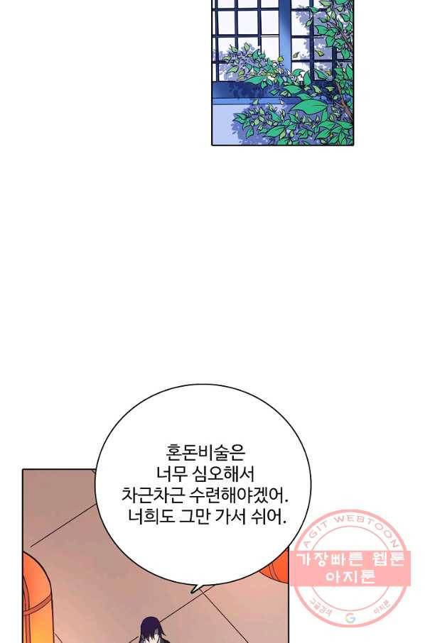 백련성신 525화 16