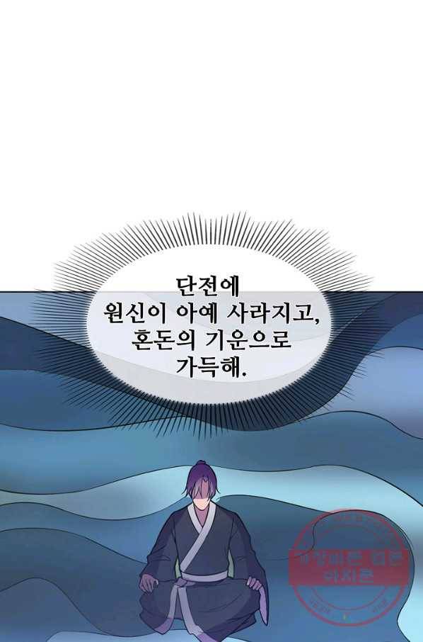 백련성신 525화 21