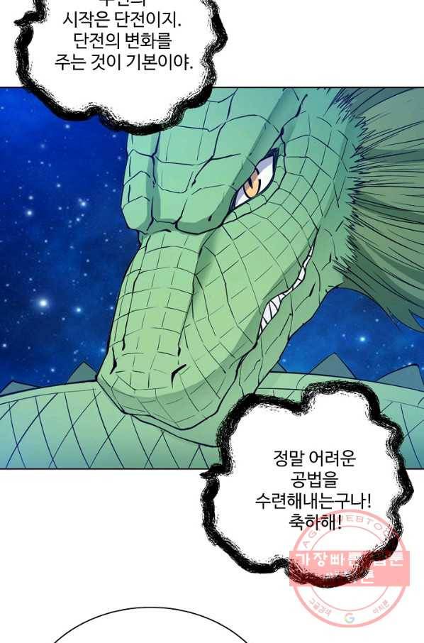 백련성신 525화 26