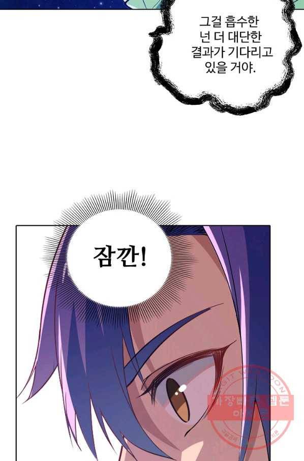 백련성신 525화 29