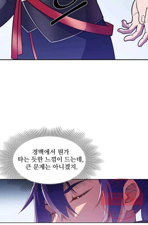 백련성신 525화 35