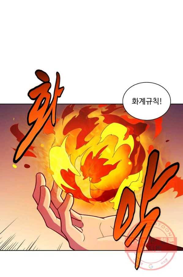 백련성신 525화 36