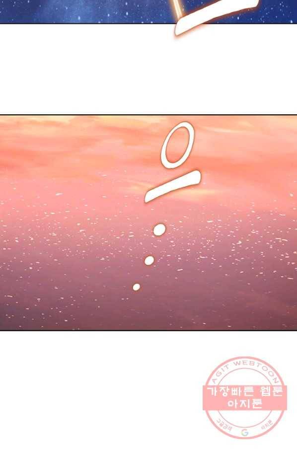 백련성신 525화 40