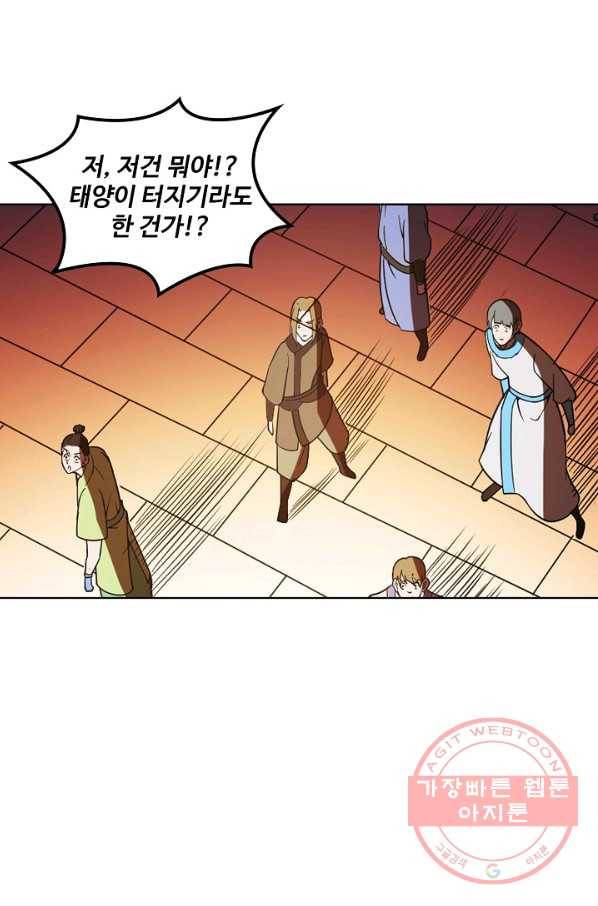 백련성신 525화 42