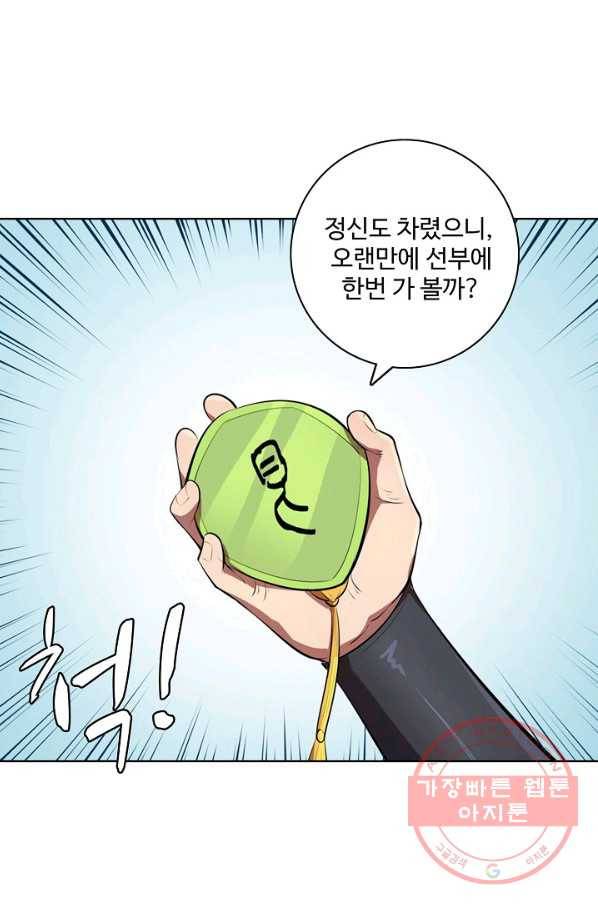 백련성신 525화 48