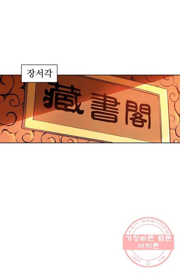 백련성신 525화 54