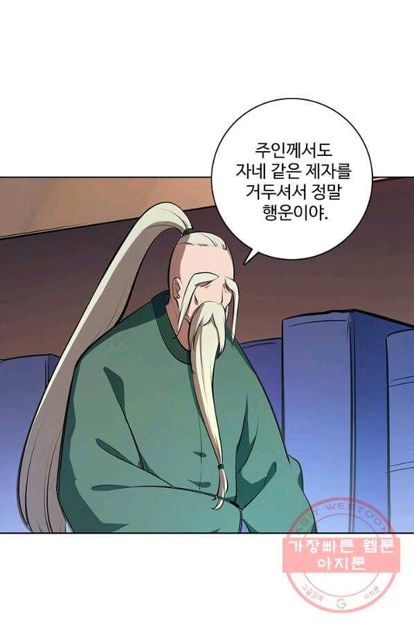 백련성신 525화 56