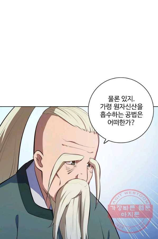 백련성신 525화 58