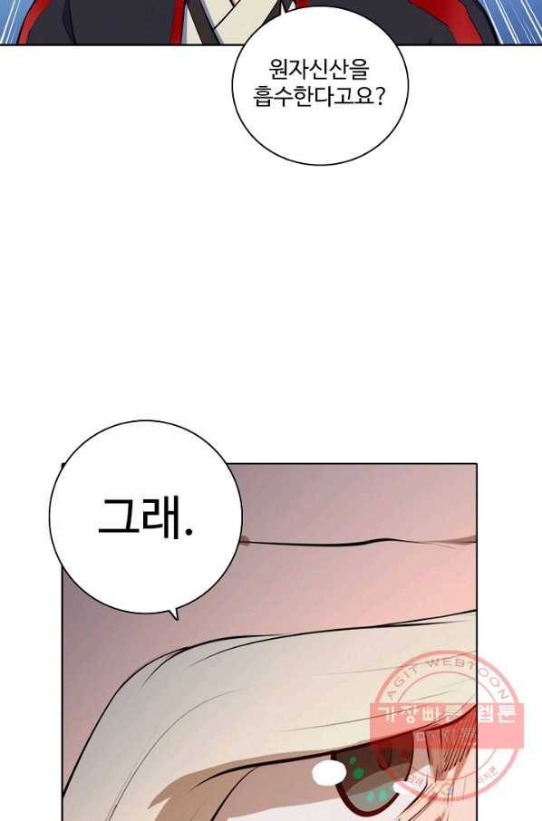 백련성신 525화 60