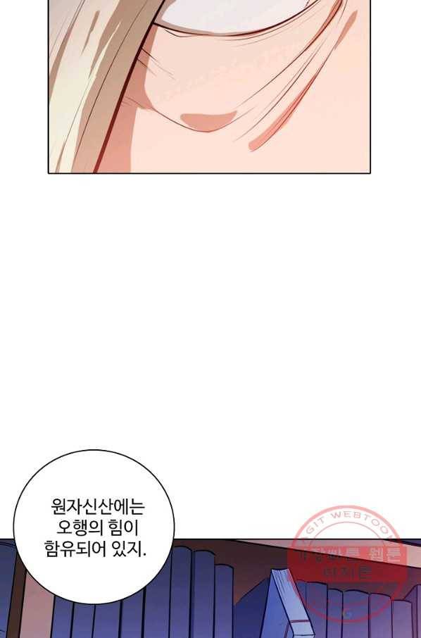 백련성신 525화 61