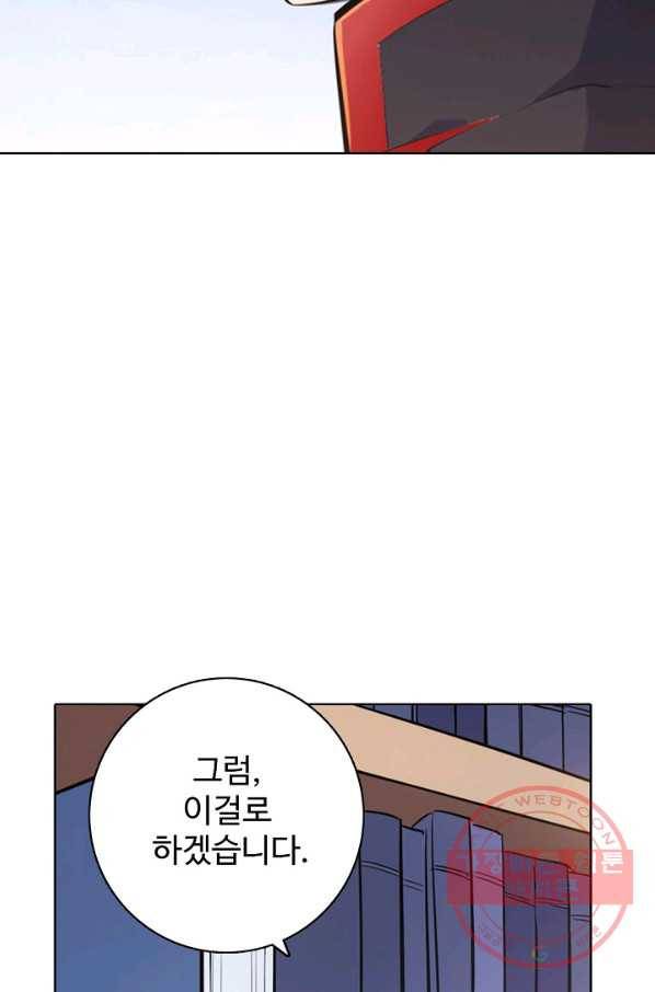 백련성신 525화 65