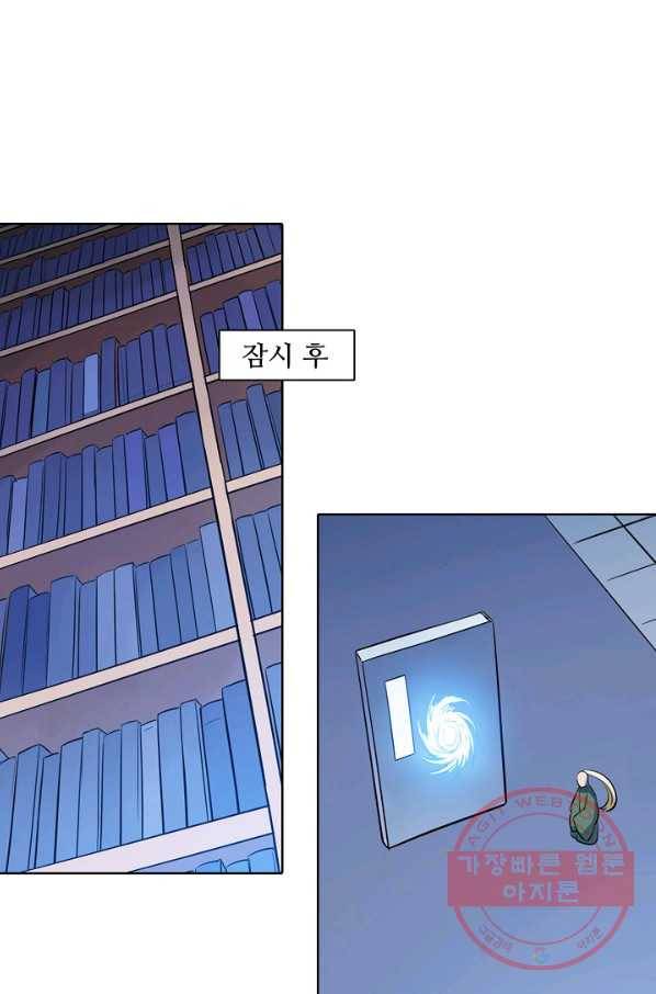 백련성신 525화 67