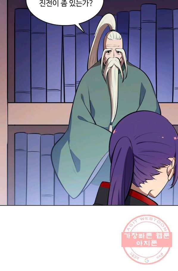 백련성신 525화 70