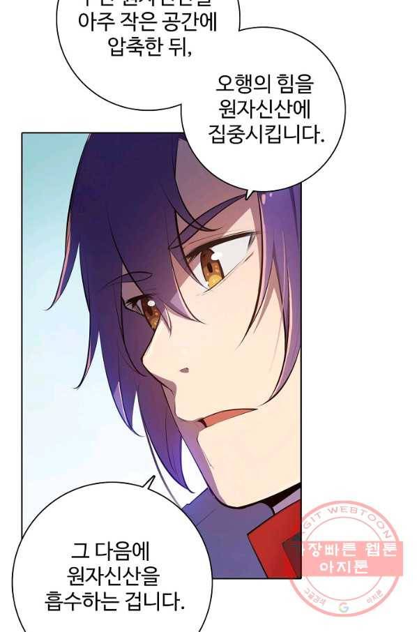 백련성신 525화 72
