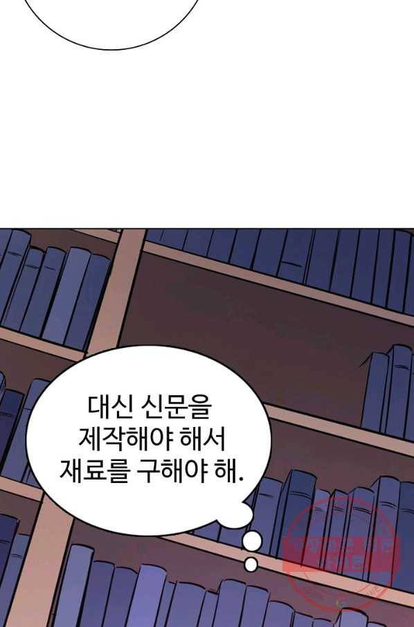 백련성신 525화 73