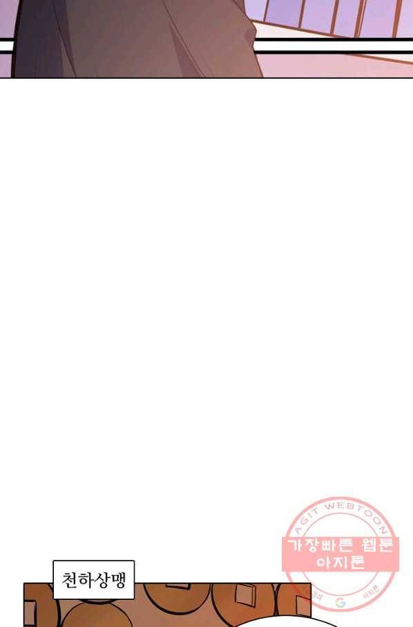 백련성신 525화 75