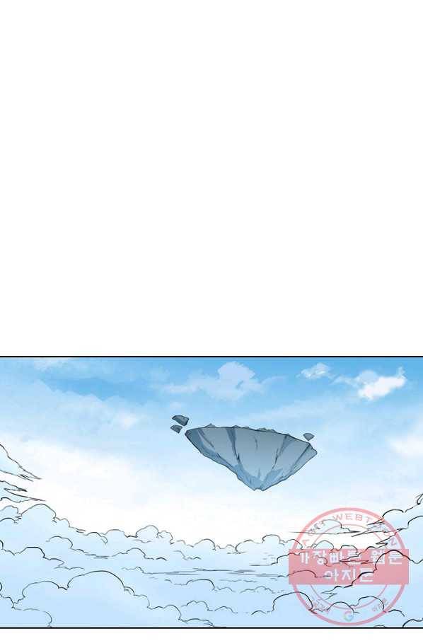 백련성신 525화 77