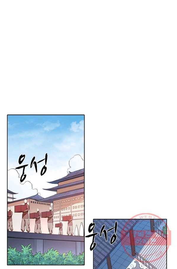 백련성신 525화 78