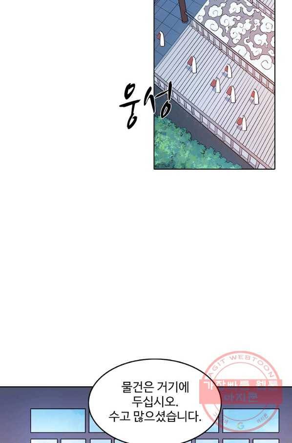 백련성신 525화 79