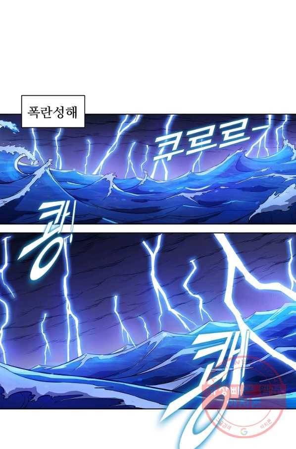 백련성신 525화 83