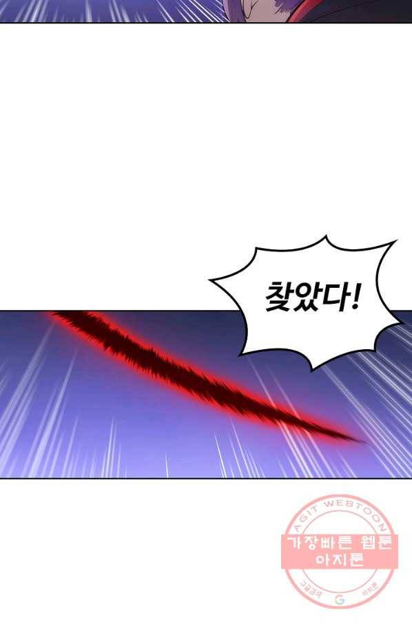 백련성신 525화 88