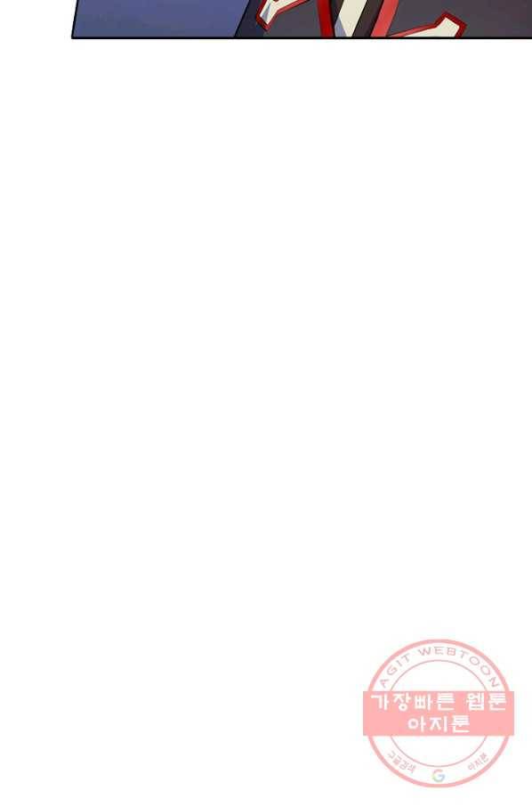 백련성신 525화 95