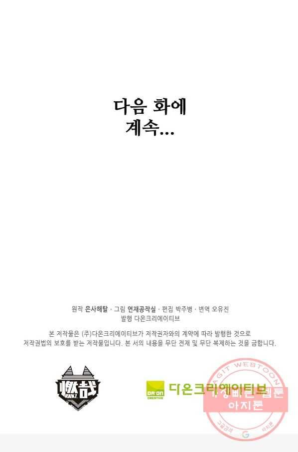 백련성신 525화 96
