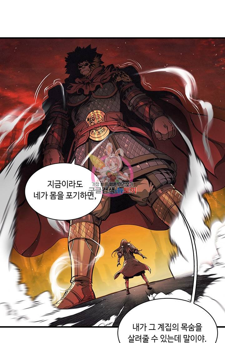 안하무인 9화 1