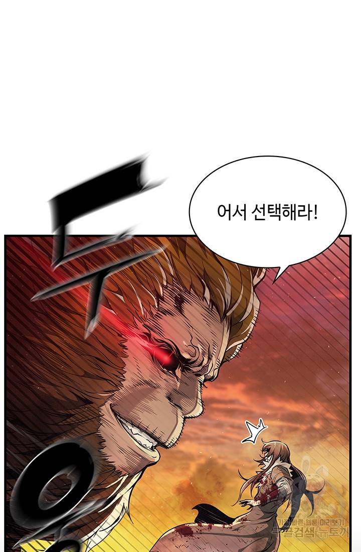 안하무인 9화 3