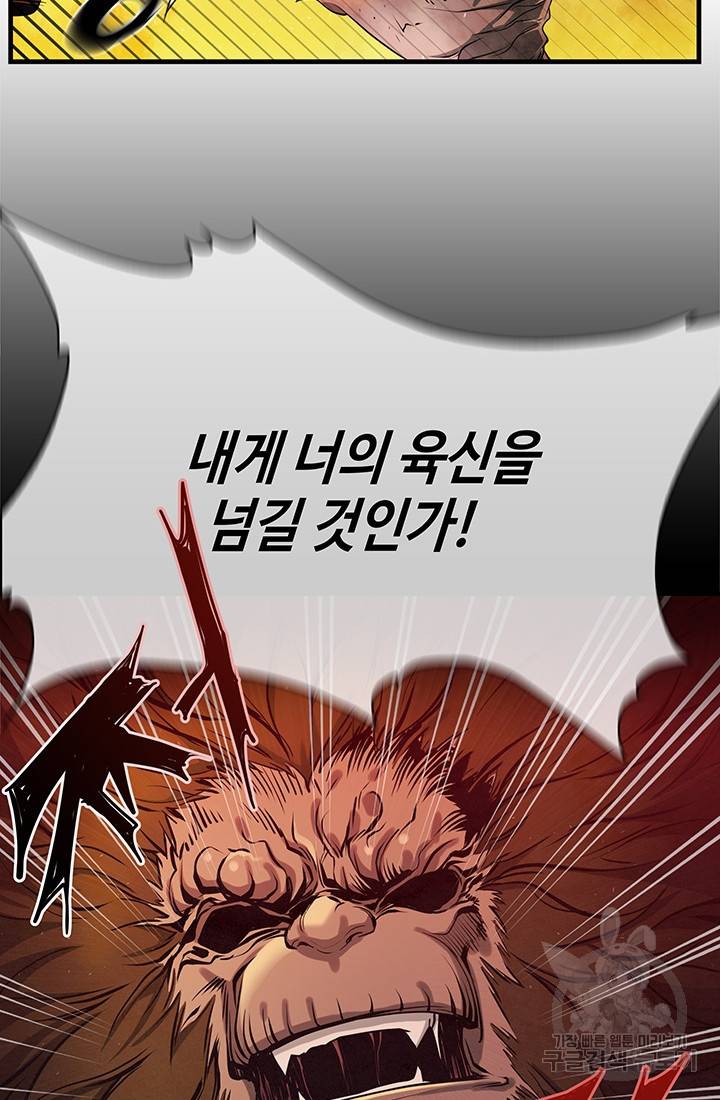 안하무인 9화 4