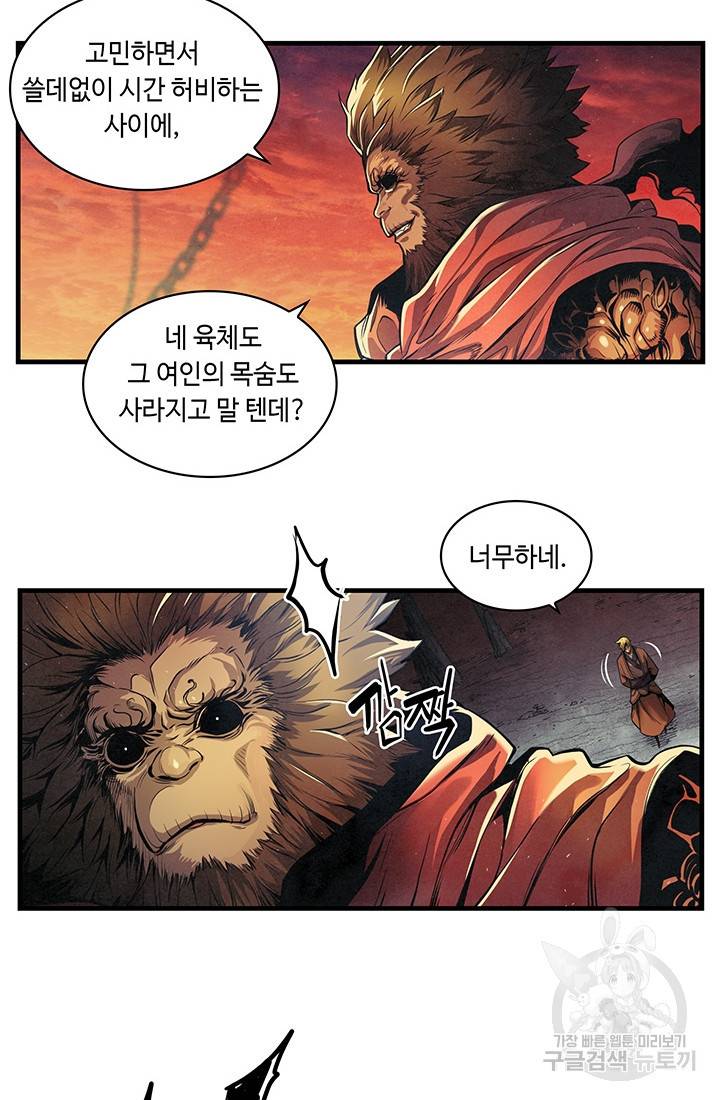 안하무인 9화 8
