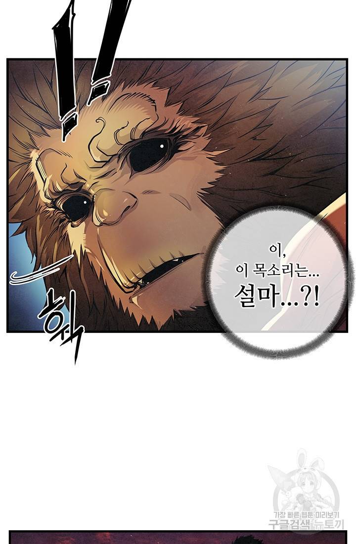 안하무인 9화 9